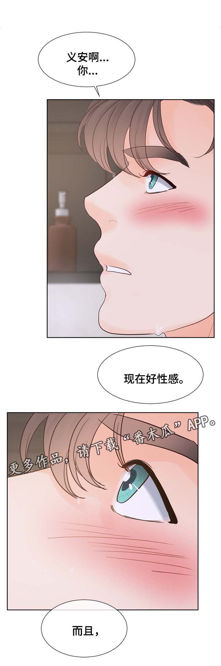 朱罗家族 漫画下载漫画,第84章：酒店5图