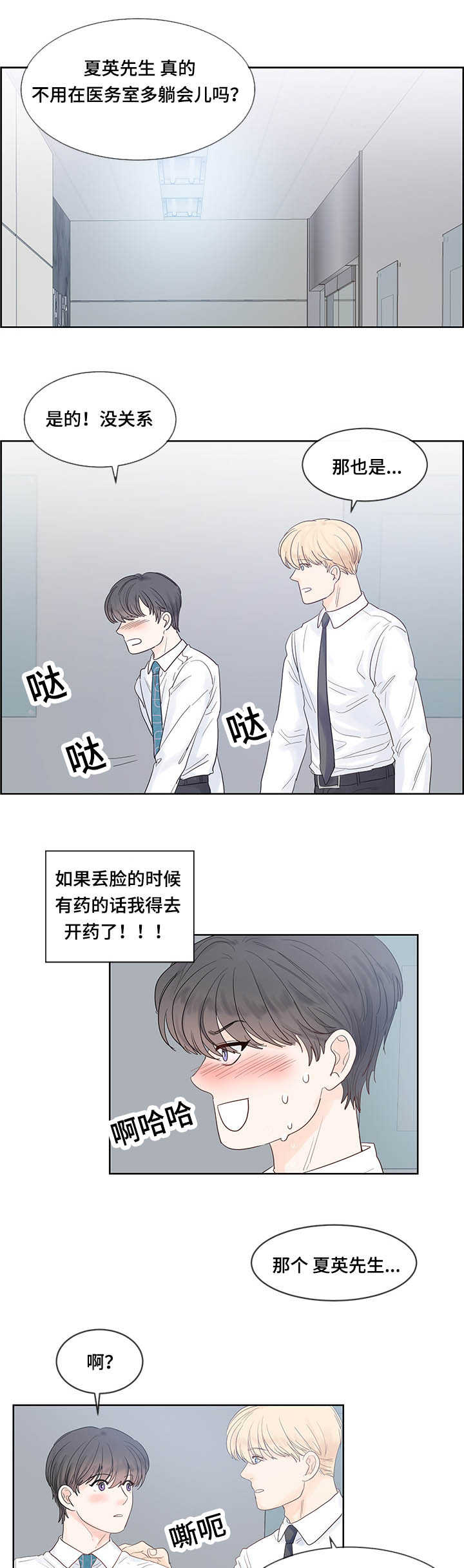 朱罗季公园漫画,第39章：好想见他1图