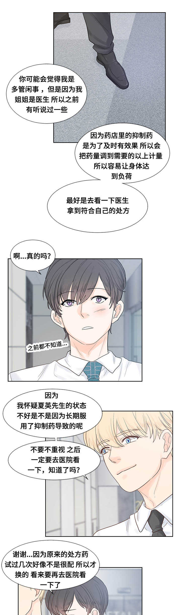 朱罗季公园漫画,第39章：好想见他3图