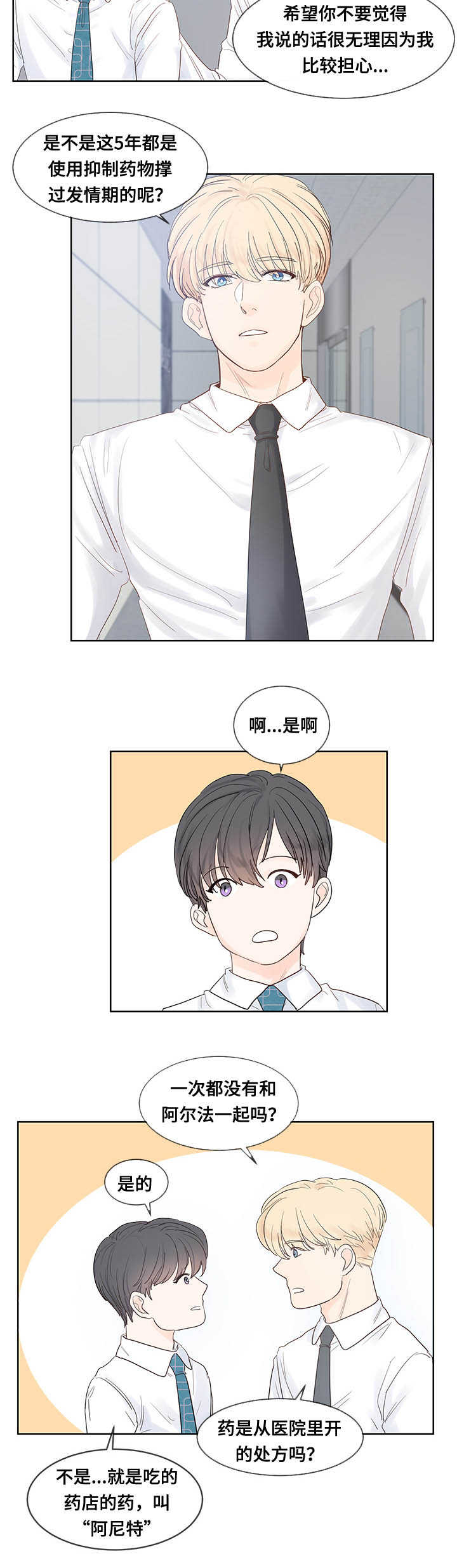 朱罗季公园漫画,第39章：好想见他2图