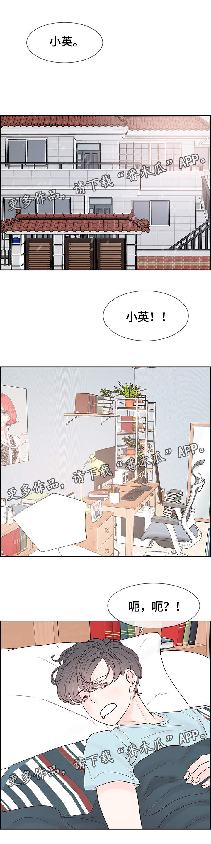 朱罗湾漫画,第58章：回家1图