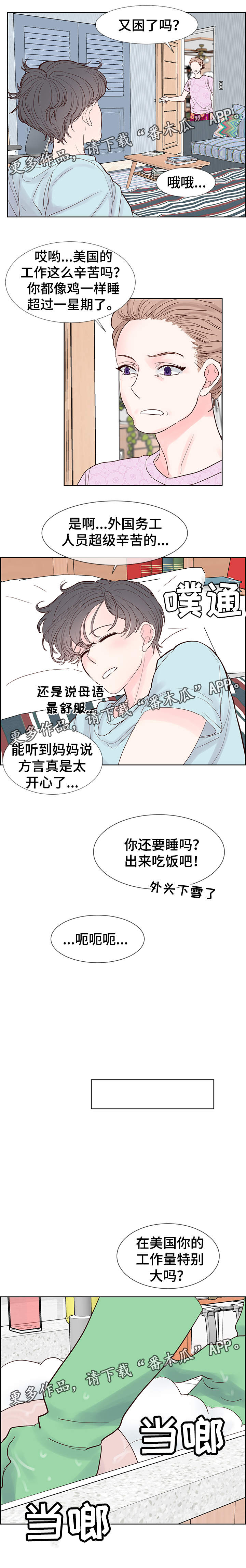 朱罗湾漫画,第58章：回家2图