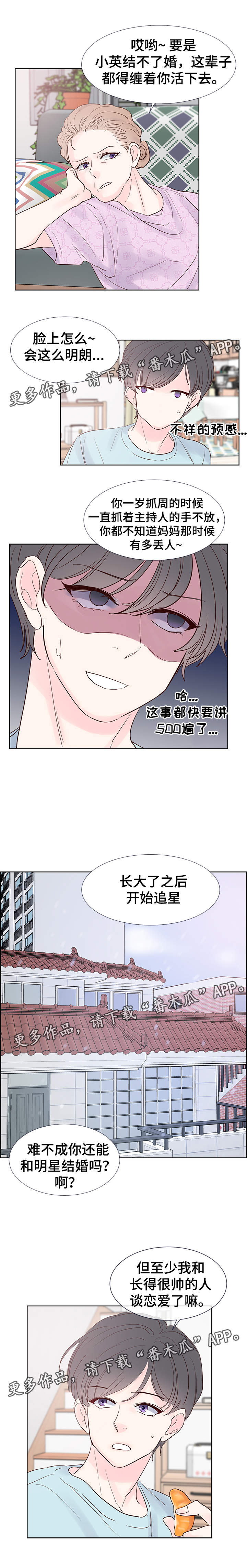 朱罗湾漫画,第58章：回家4图