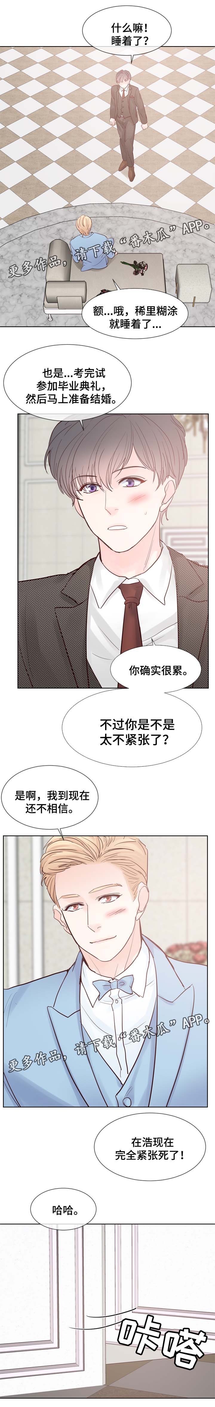 朱罗国是现在的哪里漫画,第86章：准备好做爸爸了吗（第三季完）1图