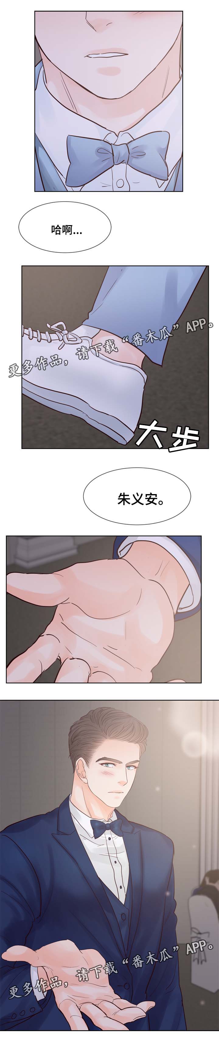 朱罗国是现在的哪里漫画,第86章：准备好做爸爸了吗（第三季完）4图