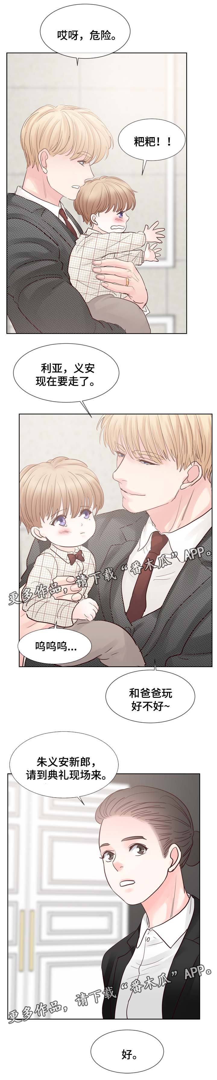 朱罗国是现在的哪里漫画,第86章：准备好做爸爸了吗（第三季完）3图