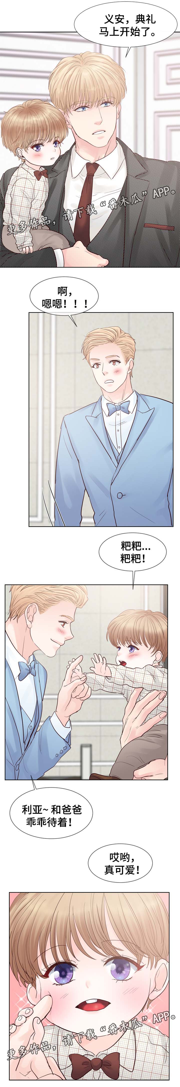 朱罗国是现在的哪里漫画,第86章：准备好做爸爸了吗（第三季完）2图