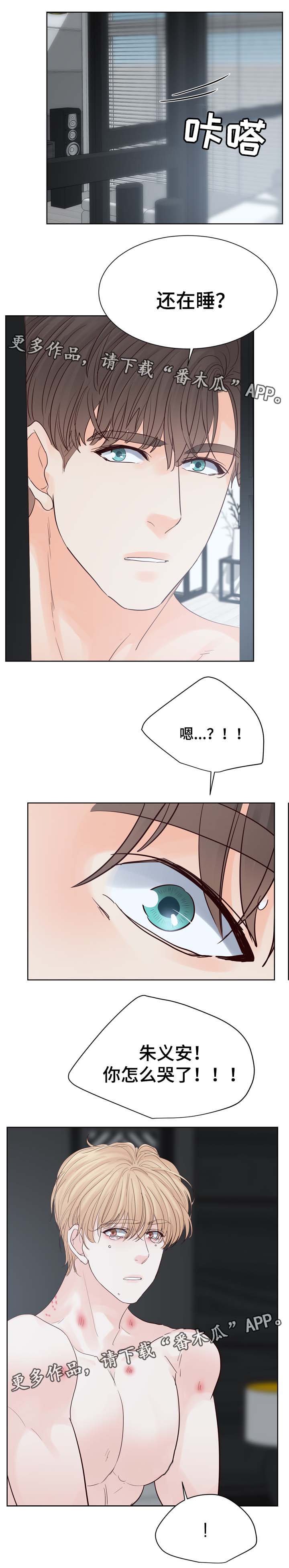 朱罗家族漫画下拉式免费漫画,第80章：你是我的3图