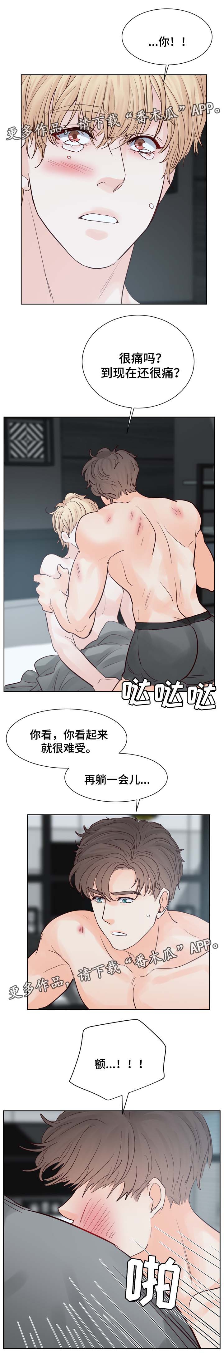 朱罗家族漫画下拉式免费漫画,第80章：你是我的4图
