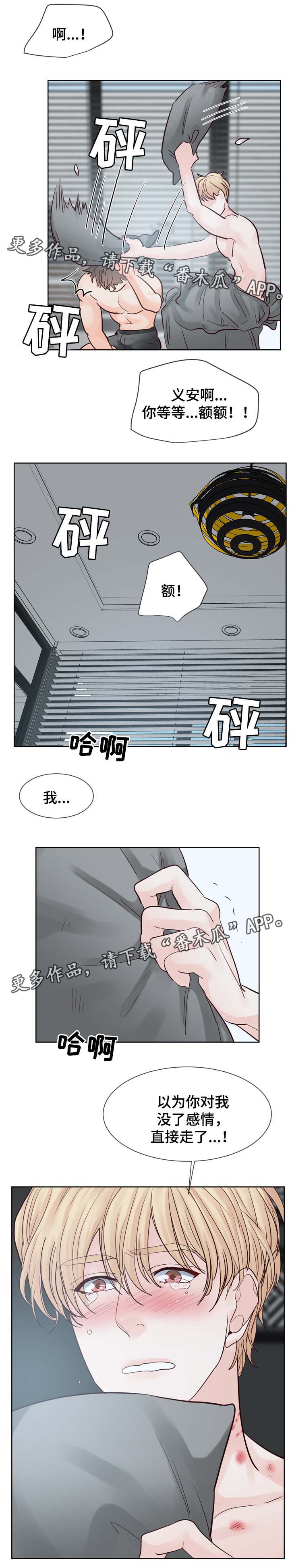 朱罗家族漫画下拉式免费漫画,第80章：你是我的5图