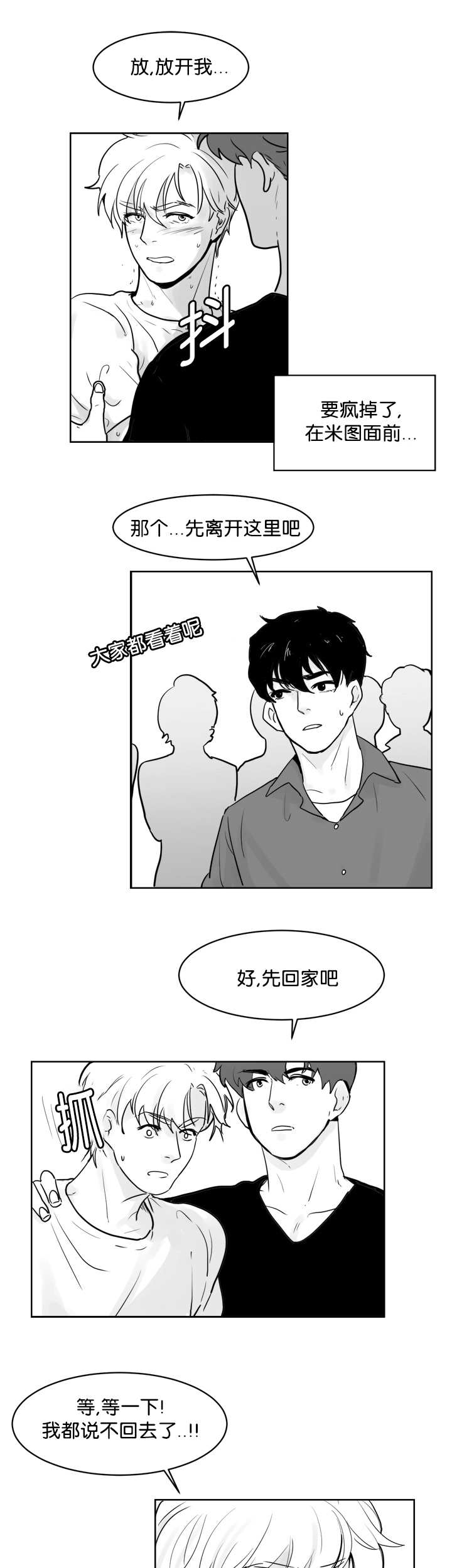朱罗王朝远征东南亚漫画,第22章：不能忍受1图