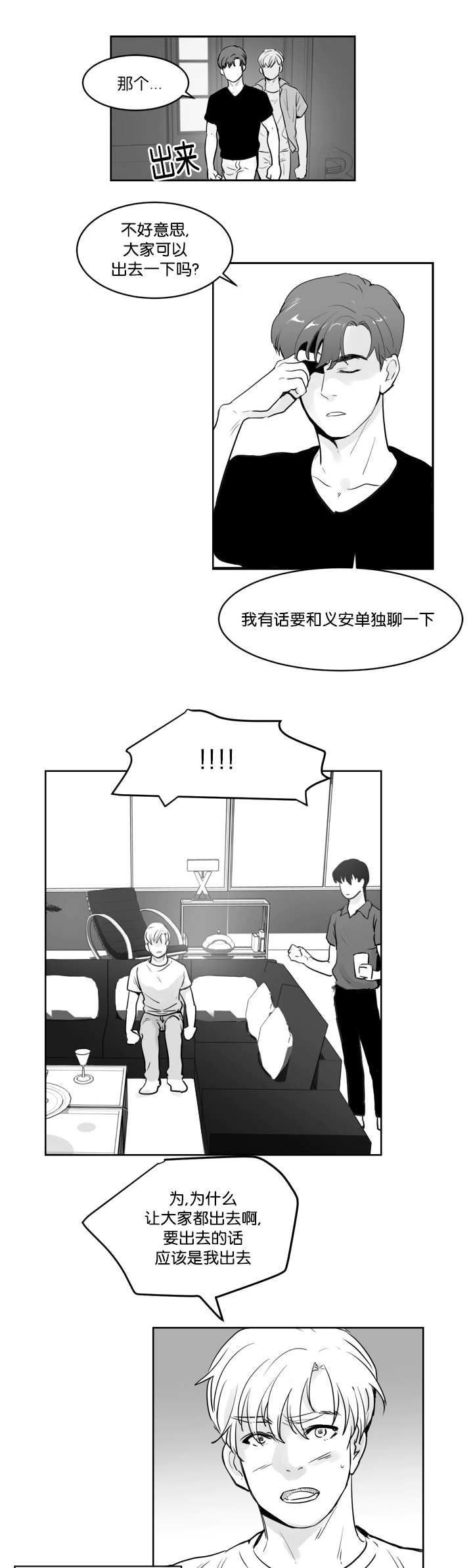 朱罗王朝远征东南亚漫画,第22章：不能忍受5图