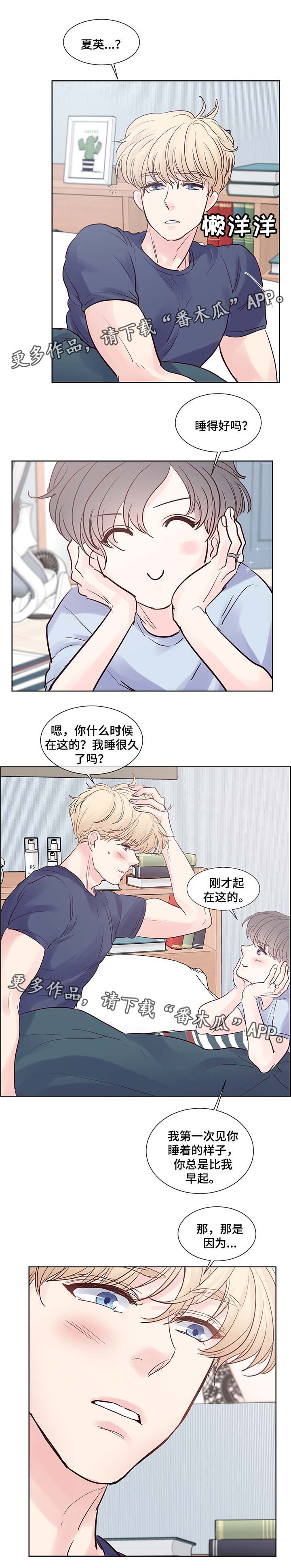 朱罗穿越漫画,第65章：你真的好可爱1图