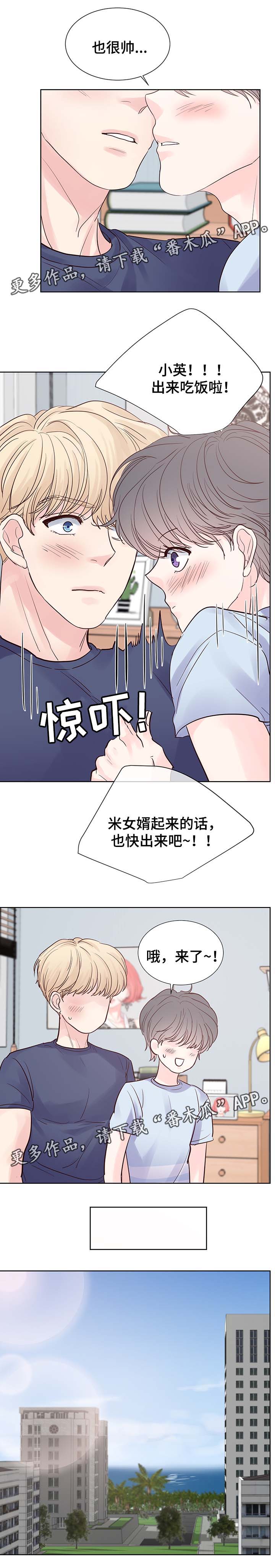 朱罗穿越漫画,第65章：你真的好可爱4图