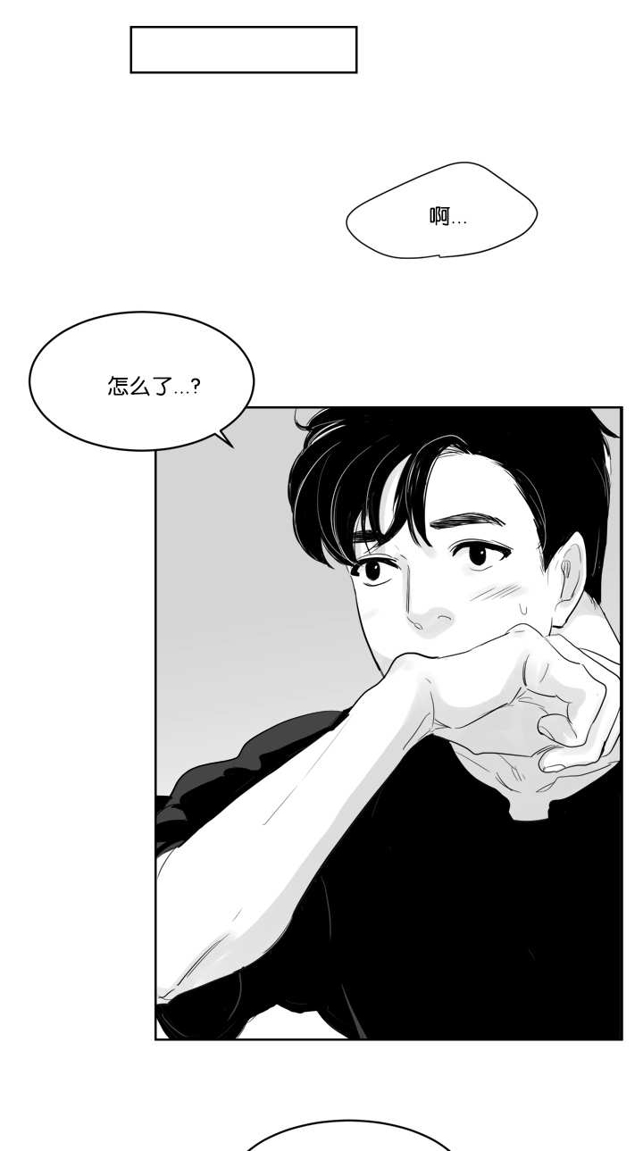 朱元璋漫画,第16章：他的味道1图