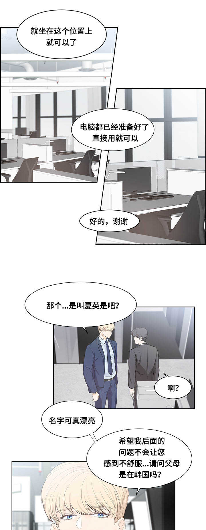 朱罗家族 在哪可以看漫画,第37章：单身主义1图
