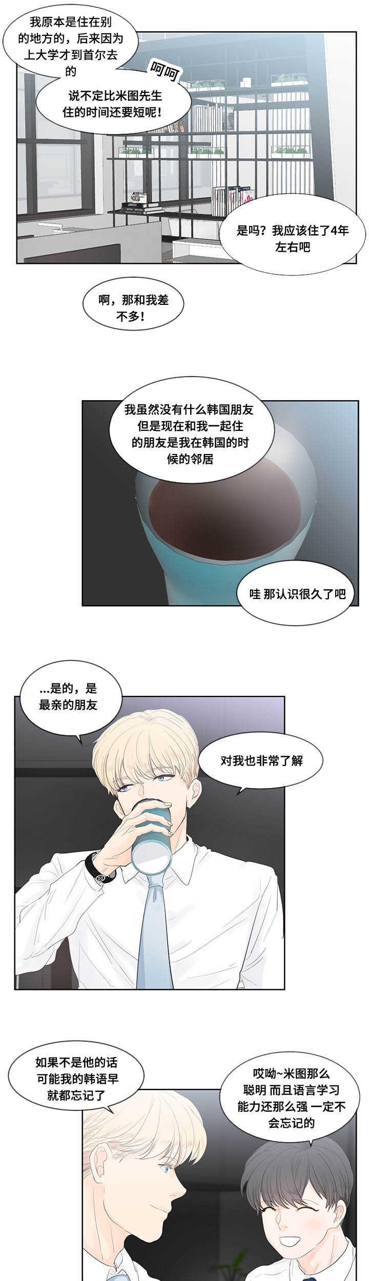 朱罗家族 在哪可以看漫画,第37章：单身主义5图