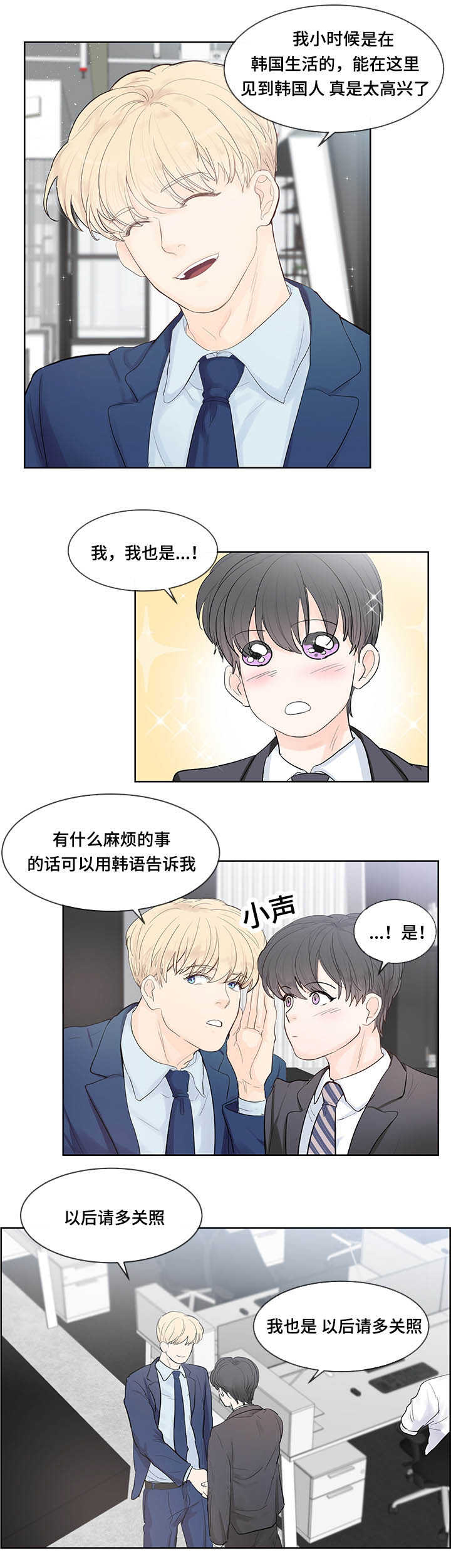 朱罗家族 在哪可以看漫画,第37章：单身主义3图