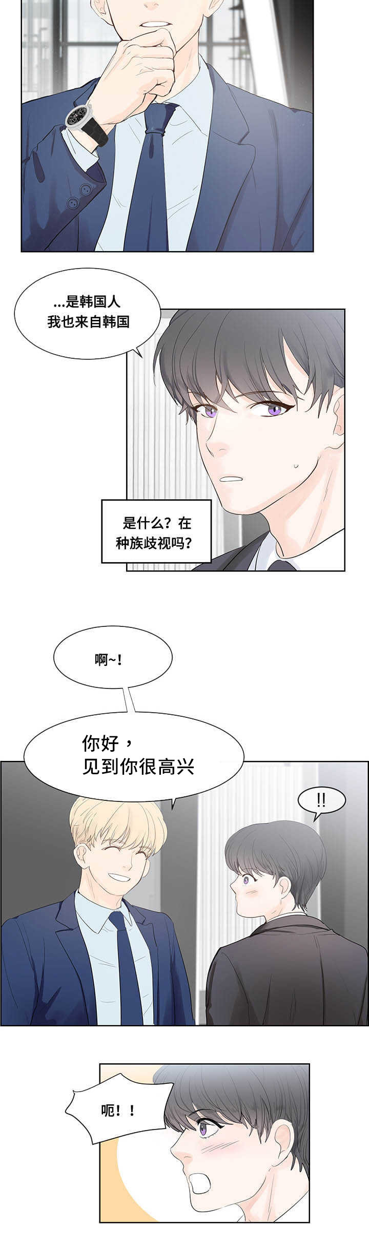 朱罗家族 在哪可以看漫画,第37章：单身主义2图