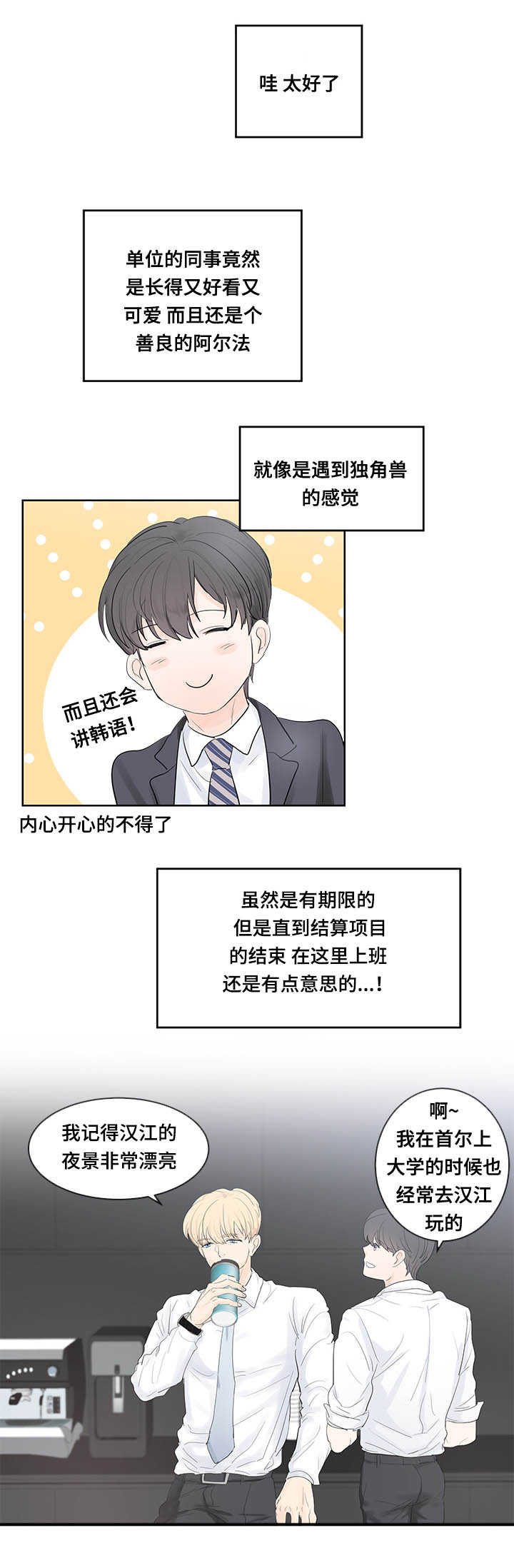 朱罗家族 在哪可以看漫画,第37章：单身主义4图
