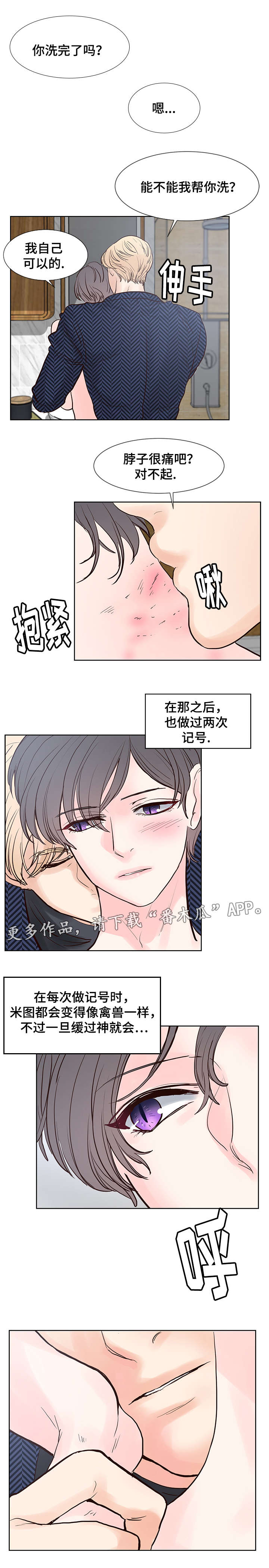 朱罗家族漫画免费观看下拉式漫画,第52章：长得帅的疯子4图