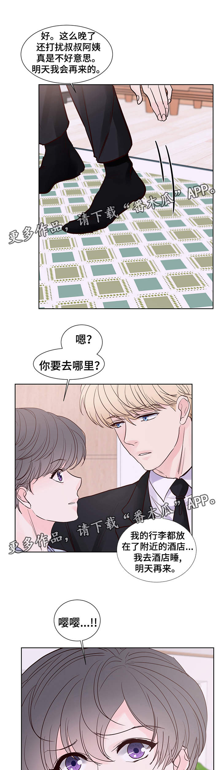 朱罗家族番外漫画,第63章：我爱你，夏英4图