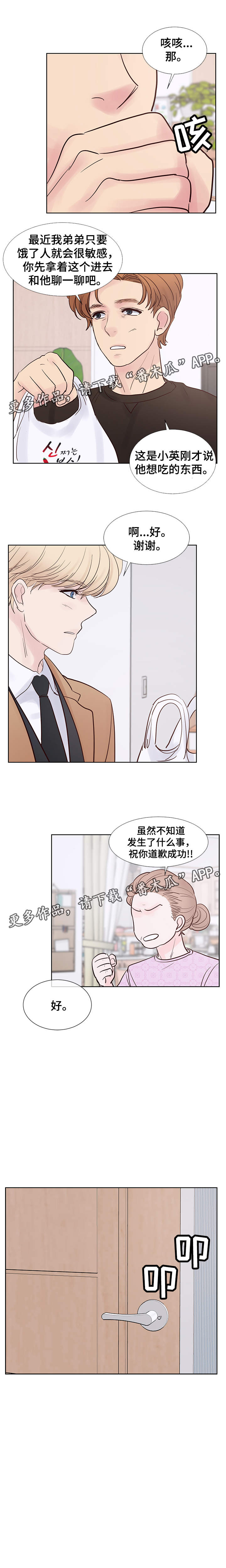 朱罗家族漫画又叫什么名字漫画,第60章：命中注定的伴侣4图
