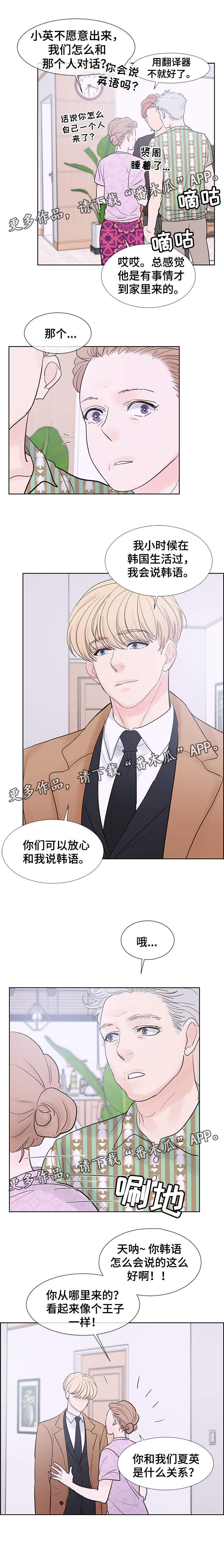 朱罗家族漫画又叫什么名字漫画,第60章：命中注定的伴侣2图