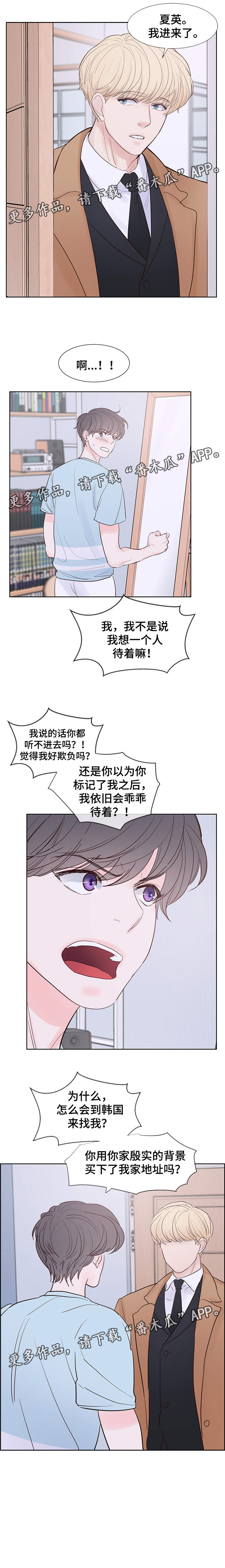 朱罗家族漫画又叫什么名字漫画,第60章：命中注定的伴侣5图