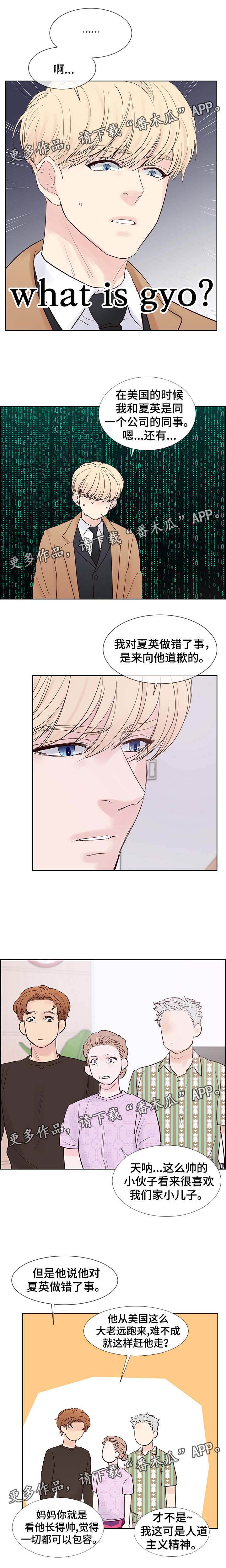朱罗家族漫画又叫什么名字漫画,第60章：命中注定的伴侣3图