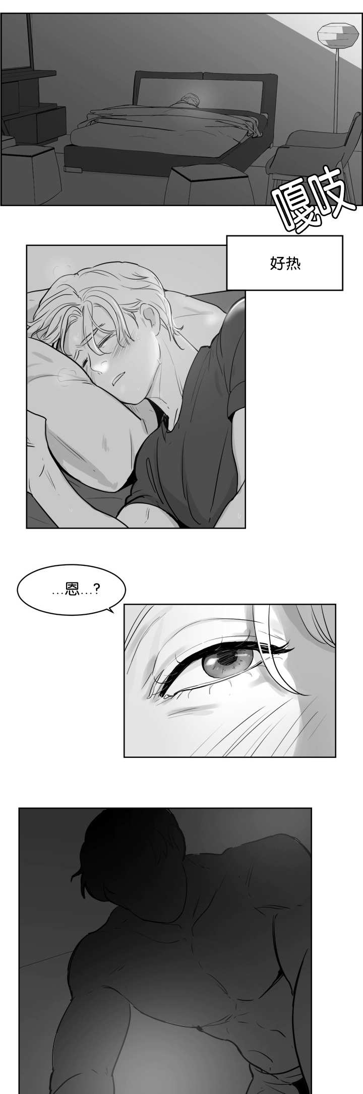 朱罗家族漫画百度云下载漫画,第18章：没有感觉1图