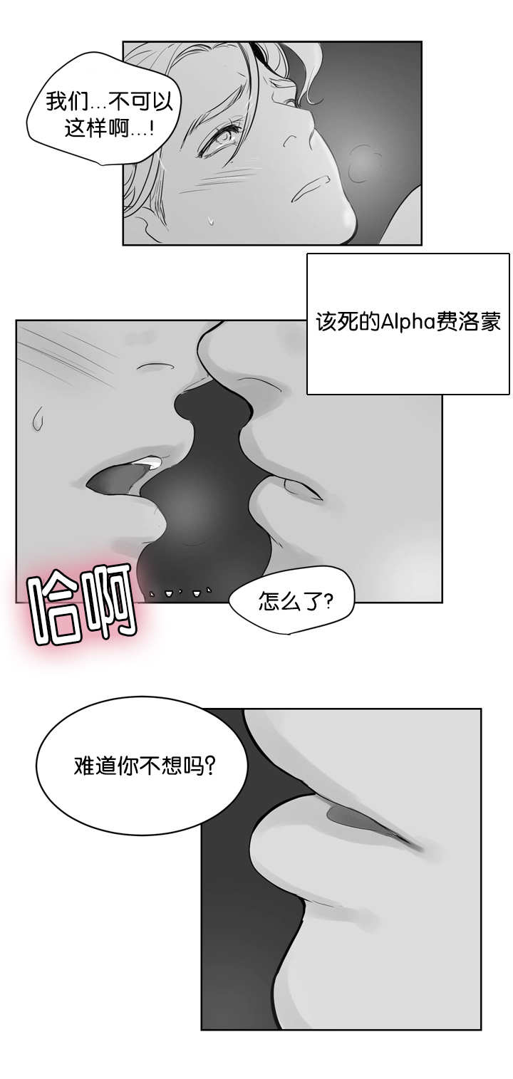 朱罗家族漫画百度云下载漫画,第18章：没有感觉3图