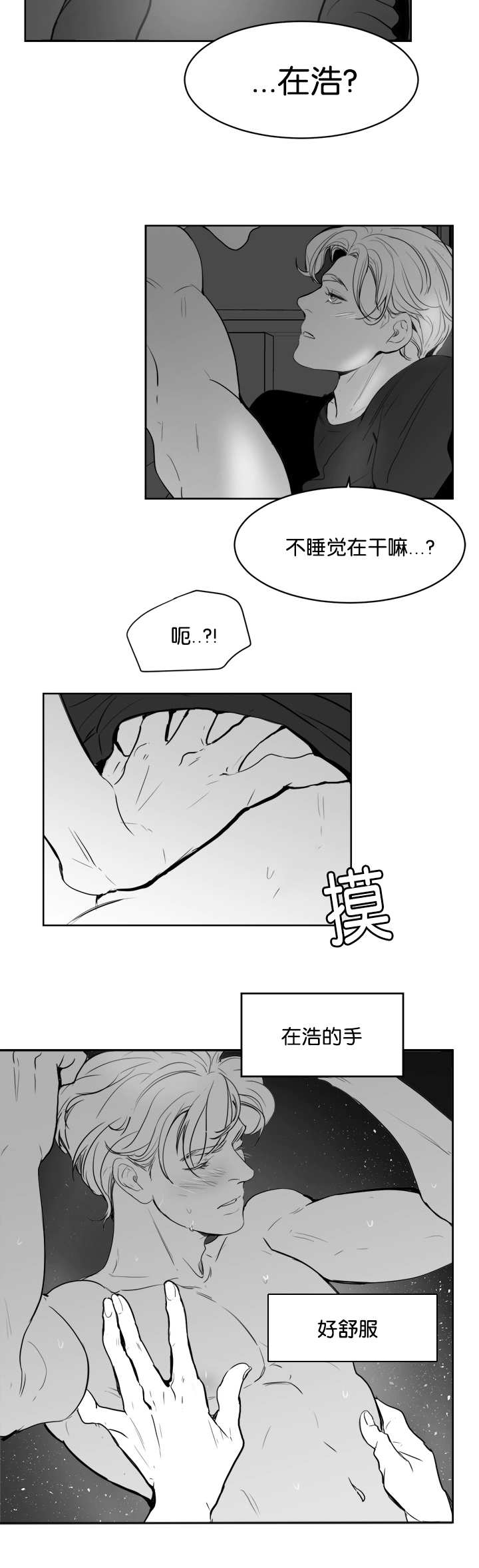 朱罗家族漫画百度云下载漫画,第18章：没有感觉2图