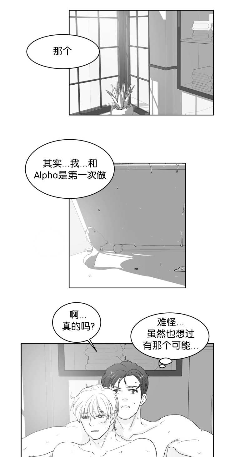 朱罗家族漫画特别篇漫画,第28章：我会负责1图