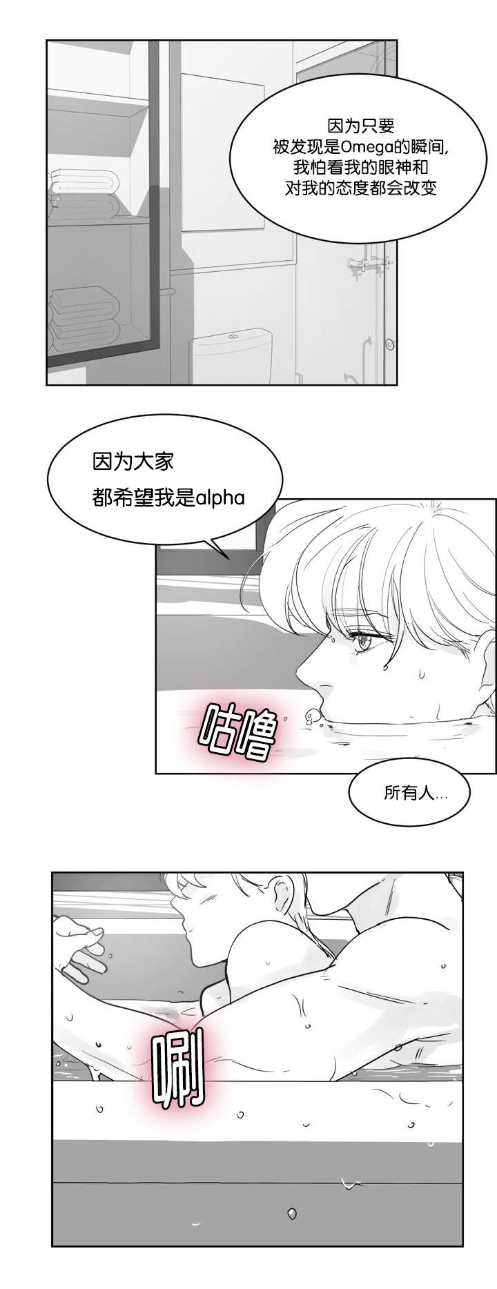 朱罗家族漫画特别篇漫画,第28章：我会负责4图
