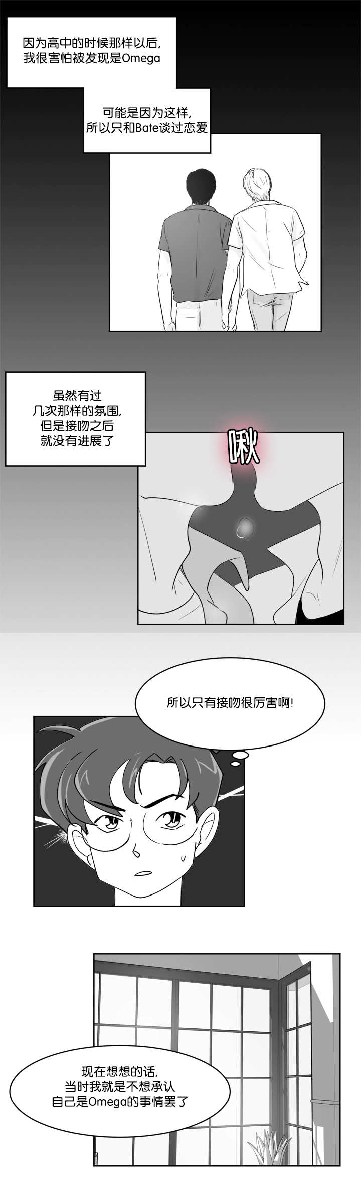 朱罗家族漫画特别篇漫画,第28章：我会负责3图