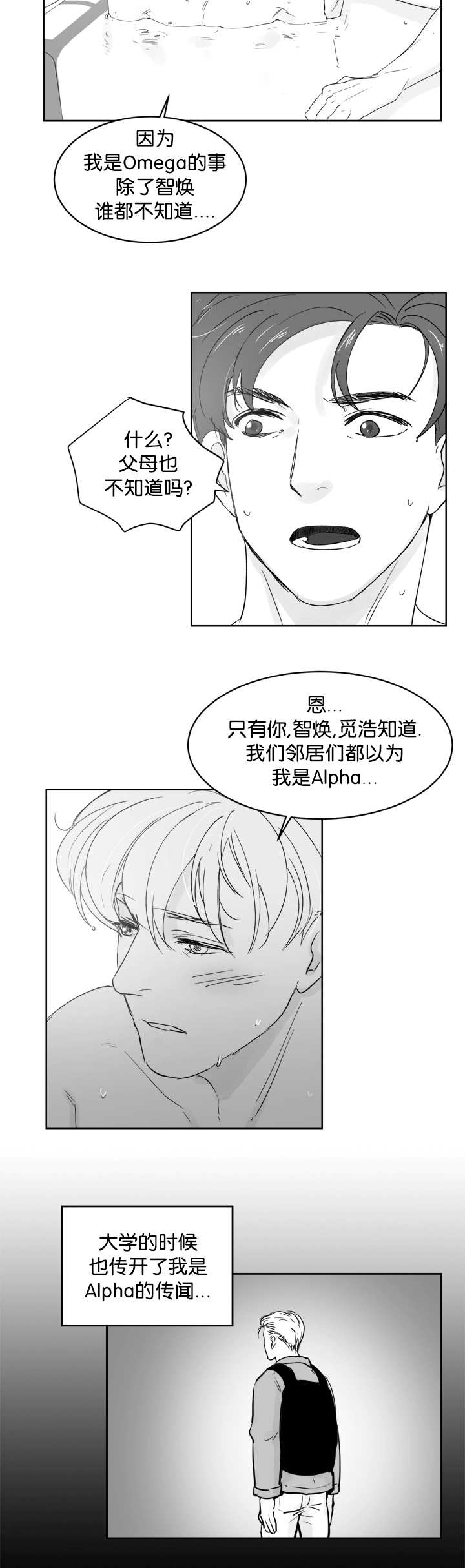 朱罗家族漫画特别篇漫画,第28章：我会负责2图