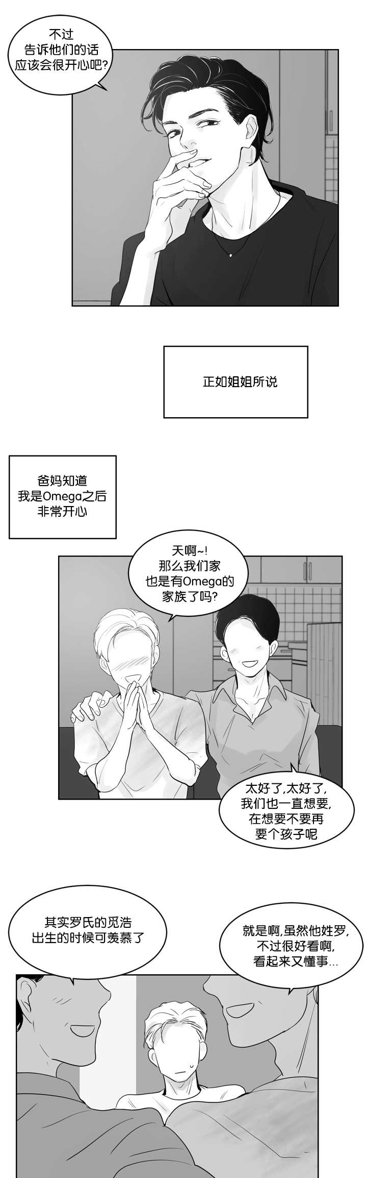 朱罗家族漫画下拉式免费漫画,第33章：联系不到1图