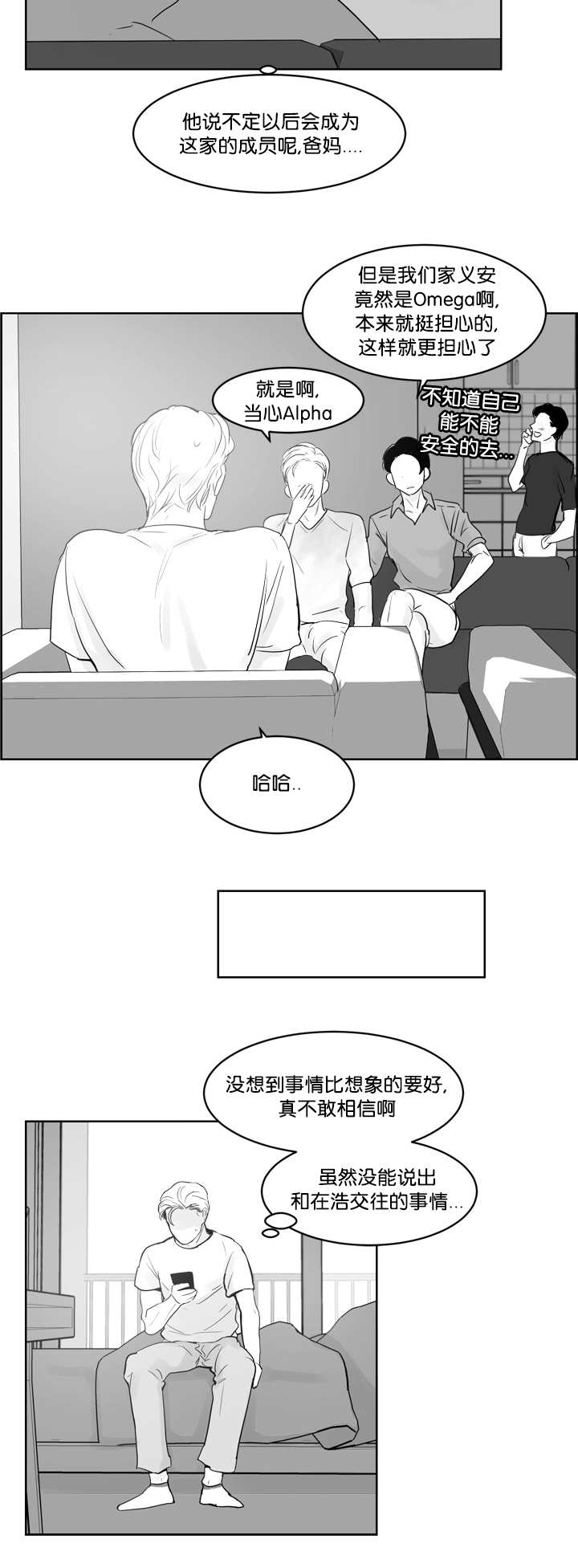 朱罗家族漫画下拉式免费漫画,第33章：联系不到2图