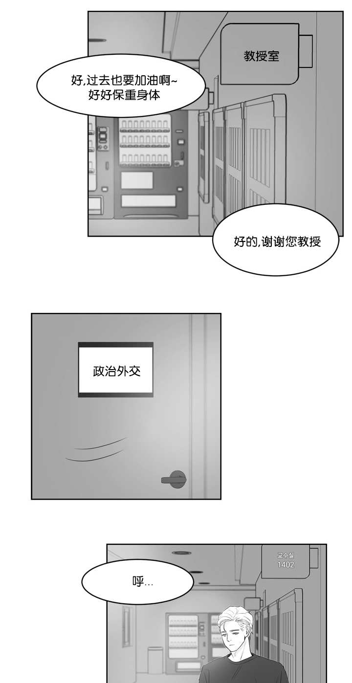 朱罗家族漫画下拉式免费漫画,第33章：联系不到4图