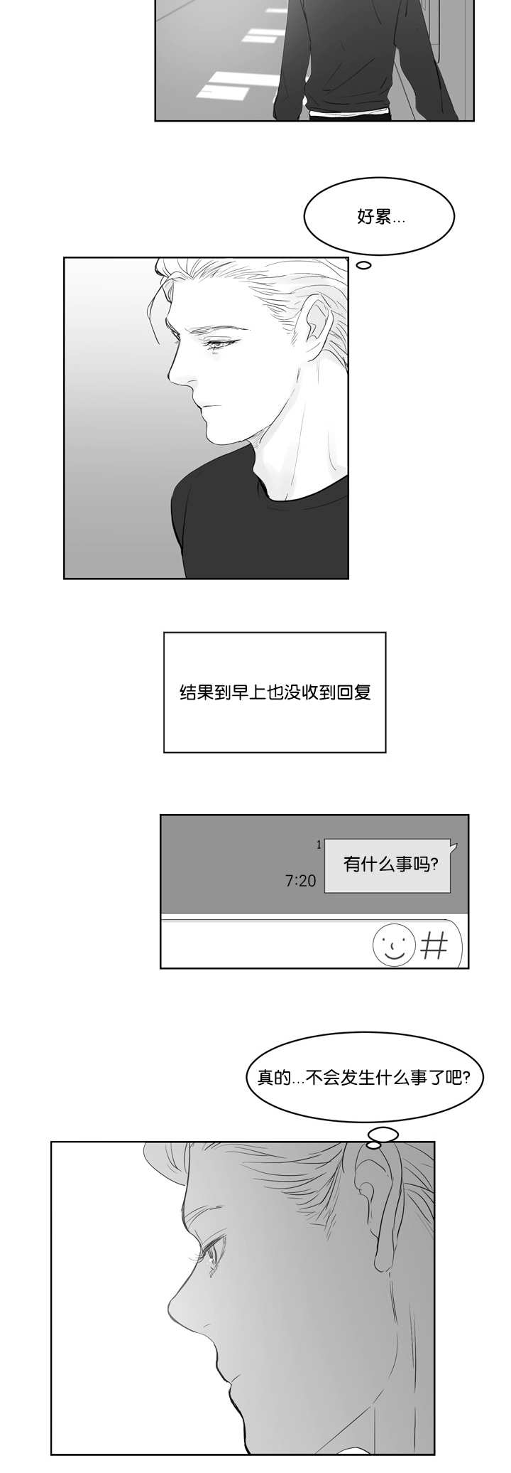 朱罗家族漫画下拉式免费漫画,第33章：联系不到5图