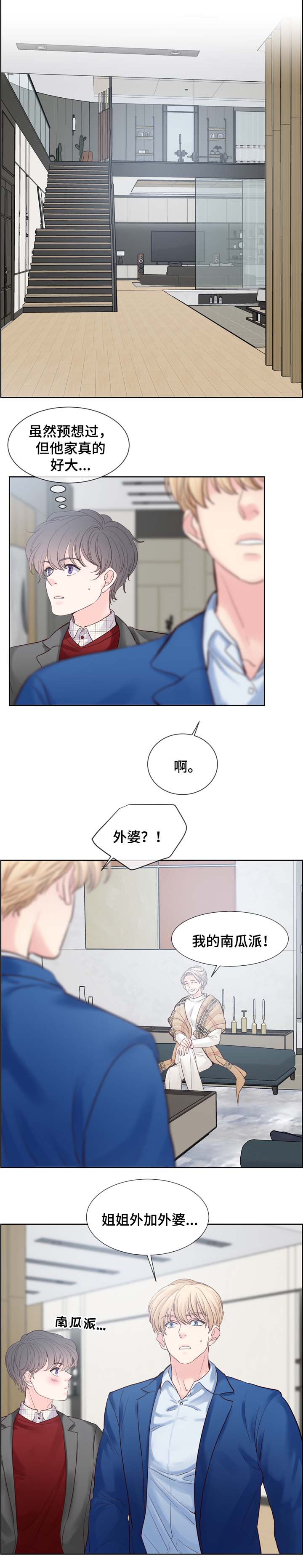 朱罗家族漫画又叫什么名字漫画,第71章：见父母5图