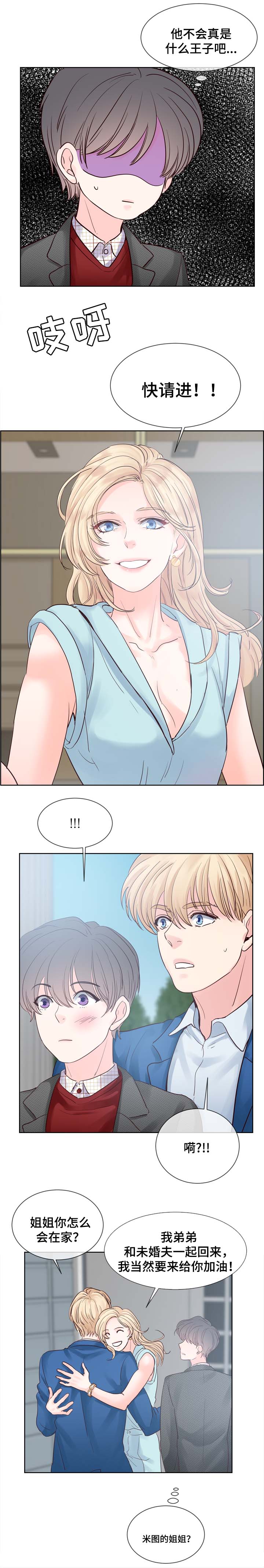 朱罗家族漫画又叫什么名字漫画,第71章：见父母3图
