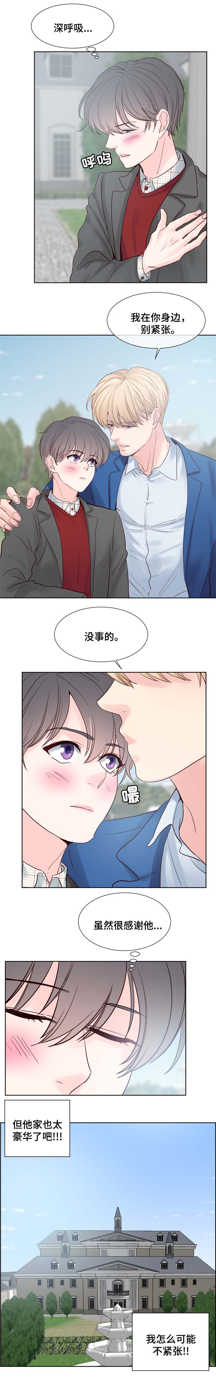 朱罗家族漫画又叫什么名字漫画,第71章：见父母2图