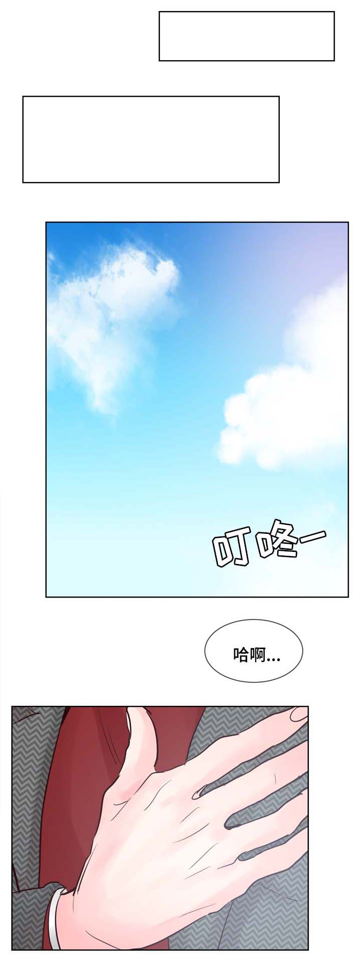 朱罗家族漫画又叫什么名字漫画,第71章：见父母1图