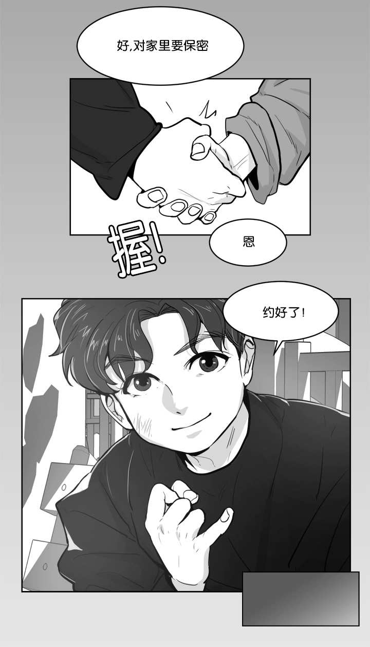 朱元璋漫画,第4章：脸这么红1图