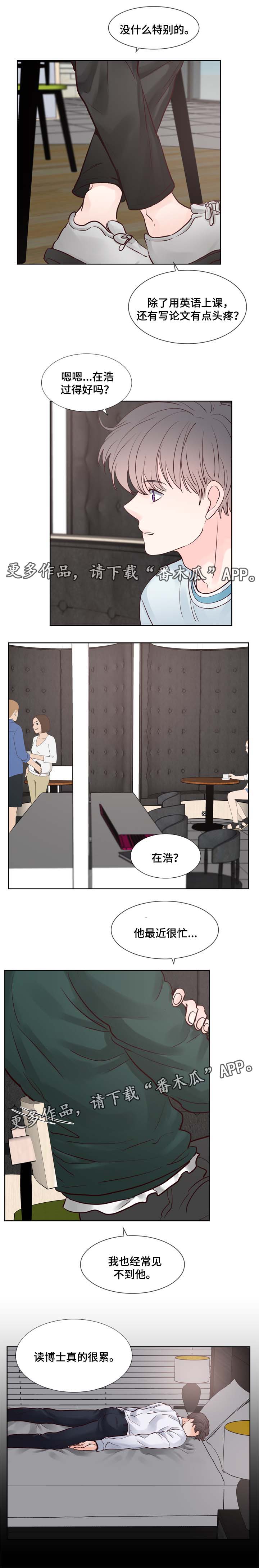 朱罗季公园漫画,第75章：信息素调节1图
