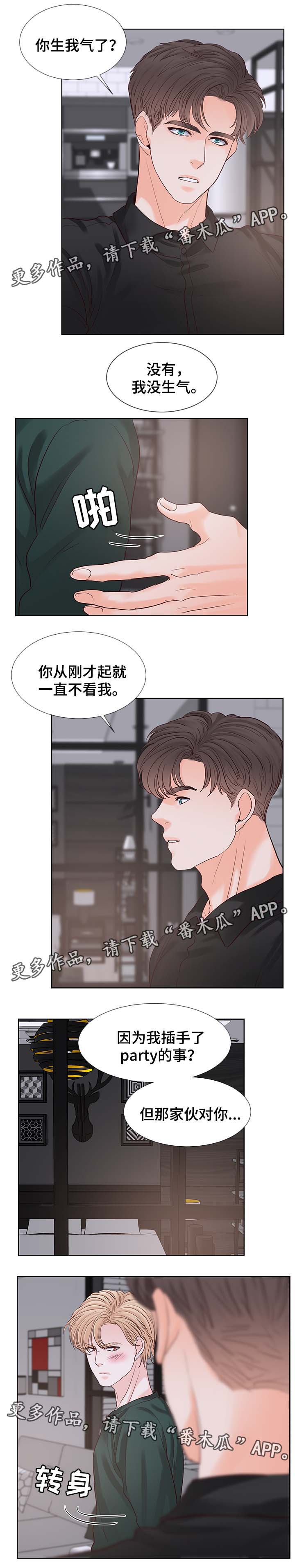 朱罗秀漫画,第79章：执念2图