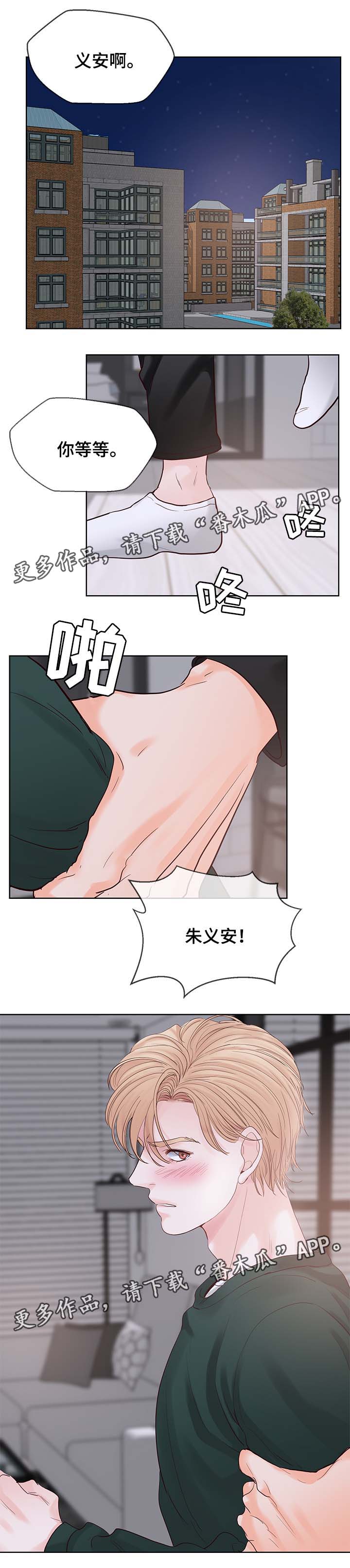 朱罗秀漫画,第79章：执念1图