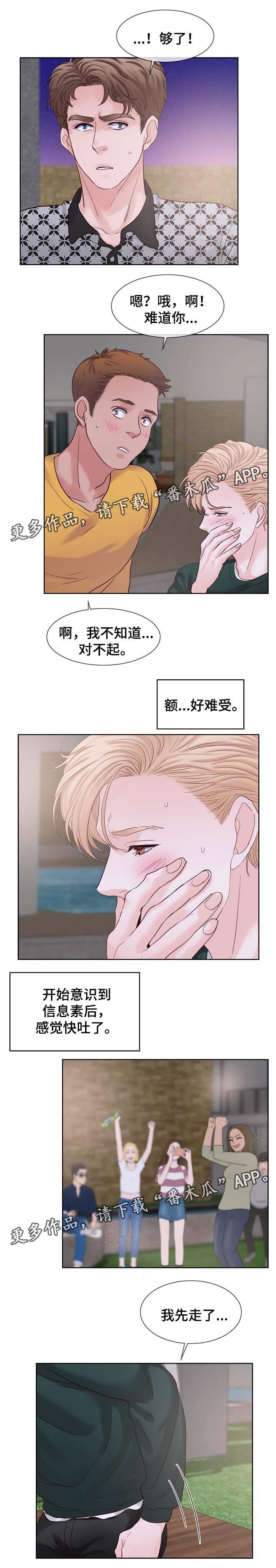 朱罗家族第一季漫画,第77章：放开他3图